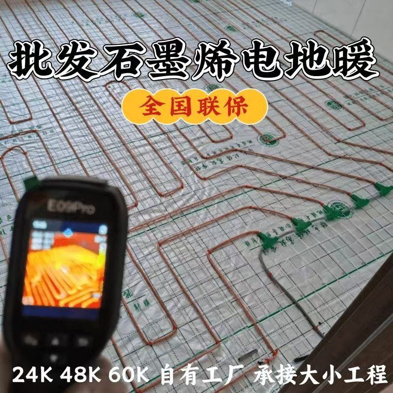 拜城县 石墨烯电地暖公司哪家好？合理报价深度解析